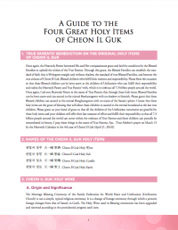 A Guide to the Four Great Holy Items of Cheon Il Guk